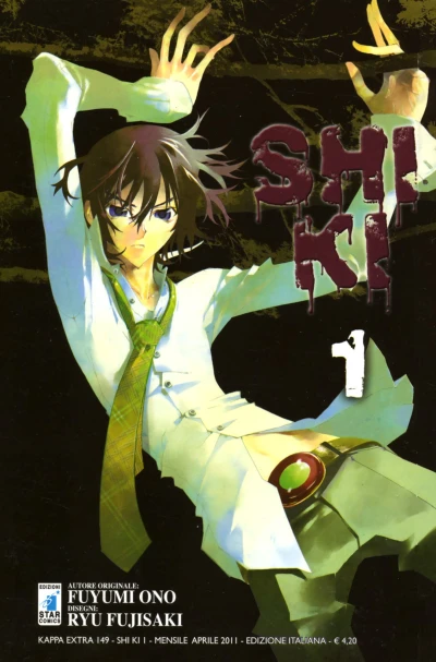 Cover of Shi ki 1