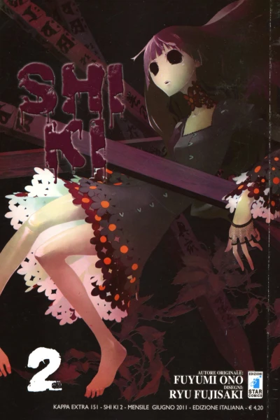 Cover of Shi ki 2