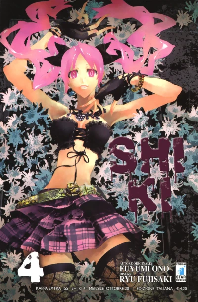 Cover of Shi ki 4