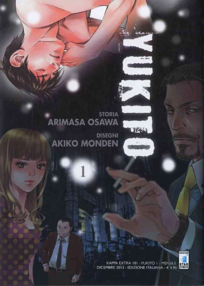 Cover of Yukito 1