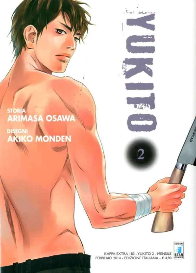 Cover of Yukito 2