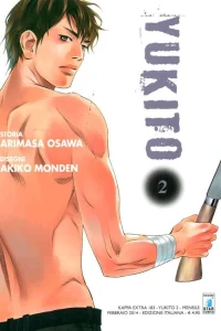 Yukito 2