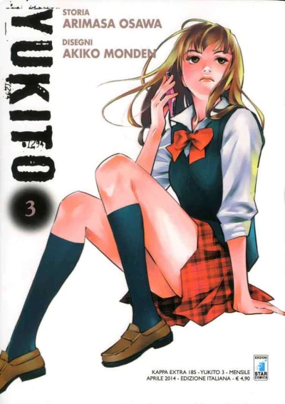 Cover of Yukito 3