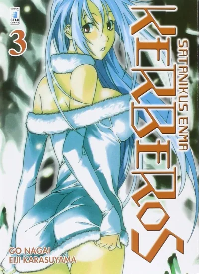 Cover of Satanikus enma kerberos 3