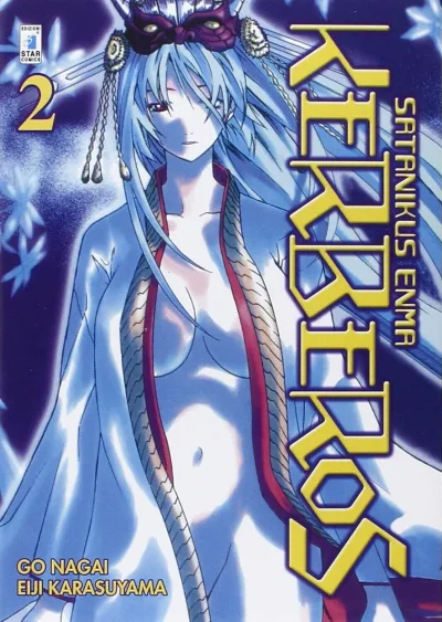 Cover of Satanikus enma kerberos 2