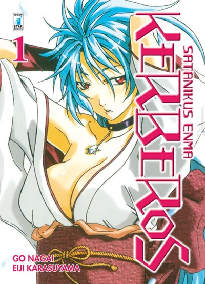Cover of Satanikus enma kerberos 1