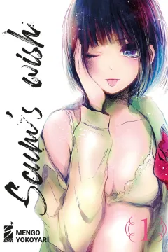 Scum's wish 1