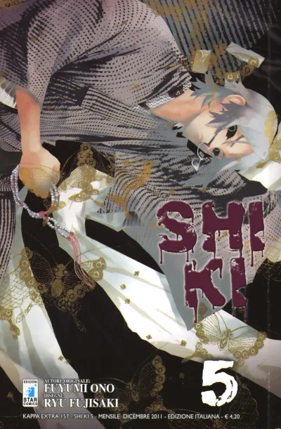 Cover of Shi ki 5