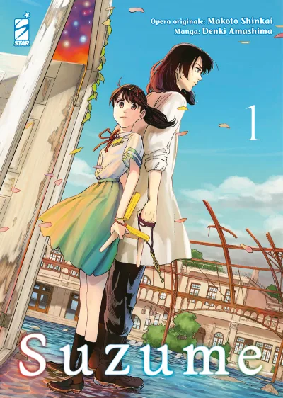 Cover of Suzume 1