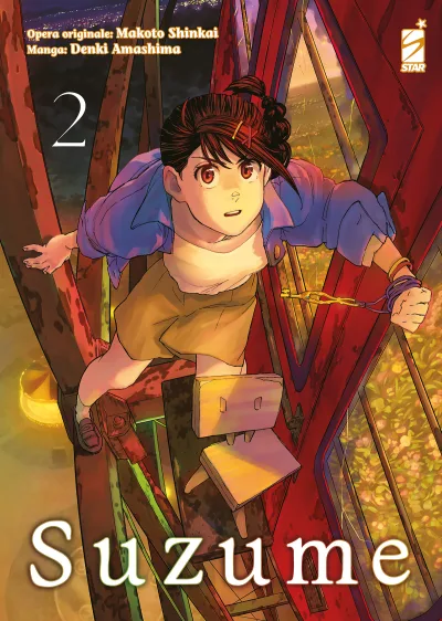 Cover of Suzume 2