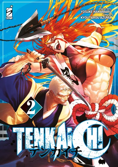 Cover of Tenkaichi 2