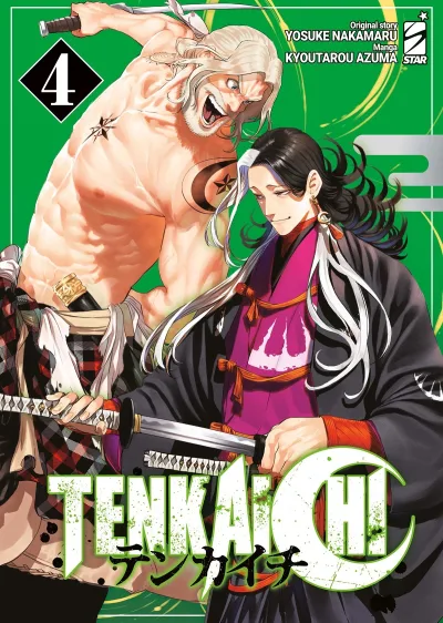 Cover of Tenkaichi 4