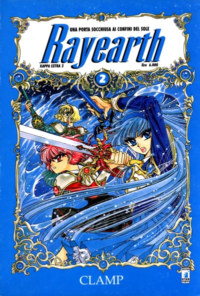 Cover of Rayearth 2