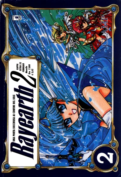 Cover of Rayearth II 2