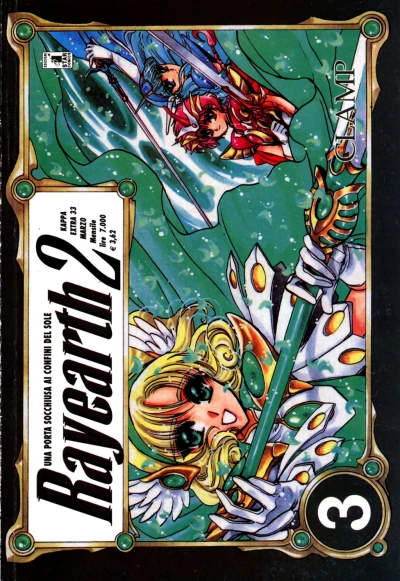 Cover of Rayearth II 3