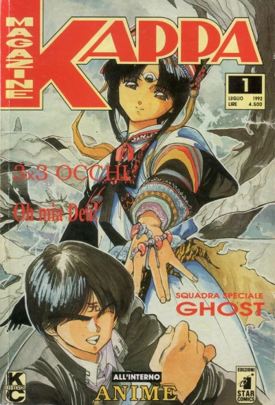 Cover of Issue #1