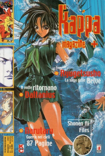 Cover of Issue #107