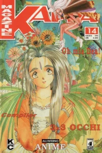 Issue #14