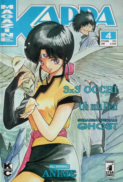 Cover of Issue #4