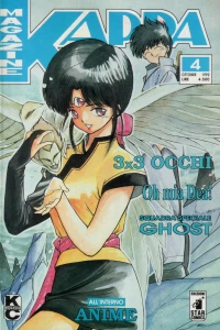 Issue #4
