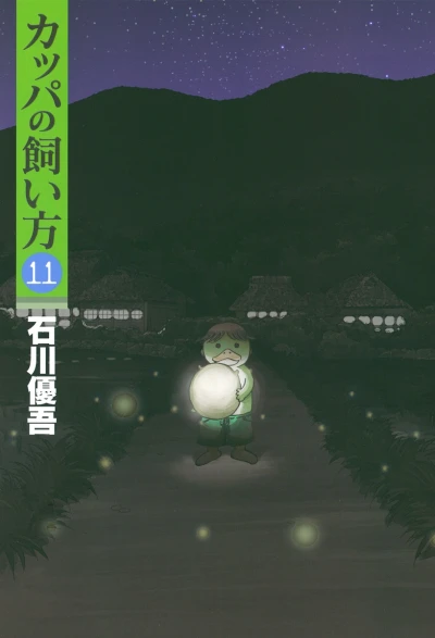 Cover of Vol. 11
