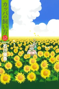 Vol. 12