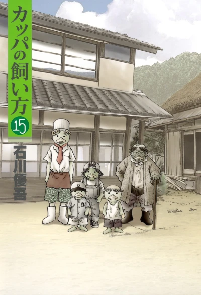 Cover of Vol. 15