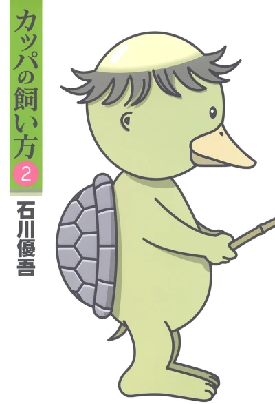 Cover of Vol. 2