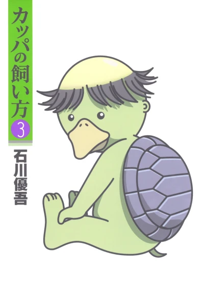 Cover of Vol. 3