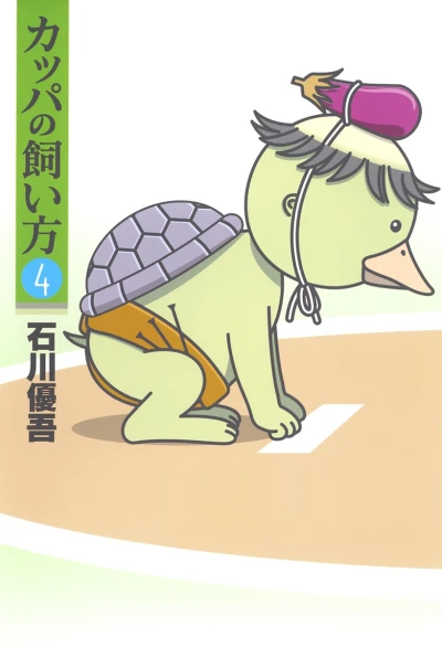 Cover of Vol. 4