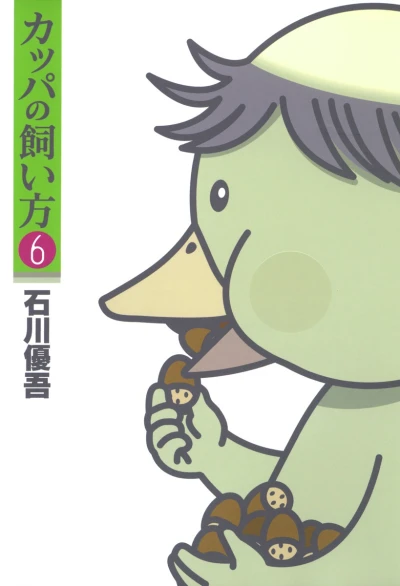 Cover of Vol. 6