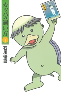 Vol. 7