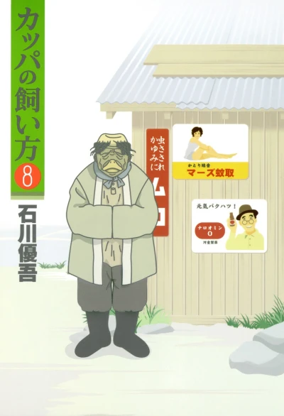 Cover of Vol. 8