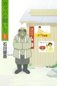 Vol. 8