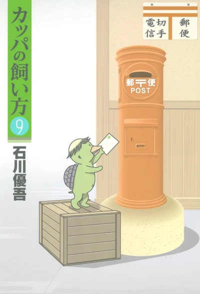Cover of Vol. 9