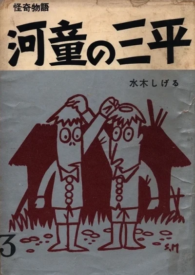 Cover of Issue #3