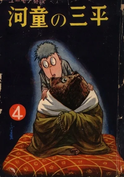 Cover of Issue #4