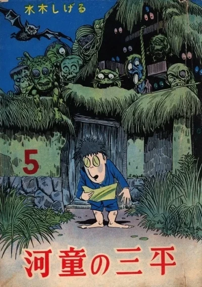 Cover of Issue #5