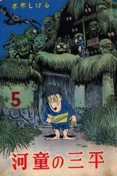 Issue #5