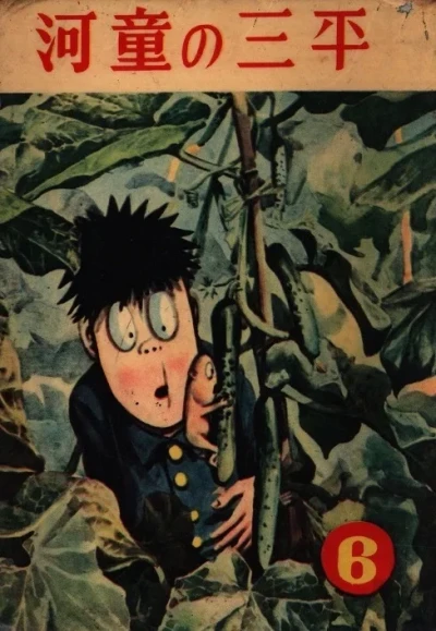 Cover of Issue #6