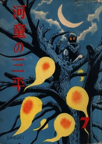 Cover of Issue #7