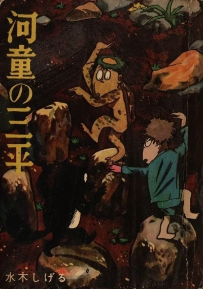 Cover of Issue #8