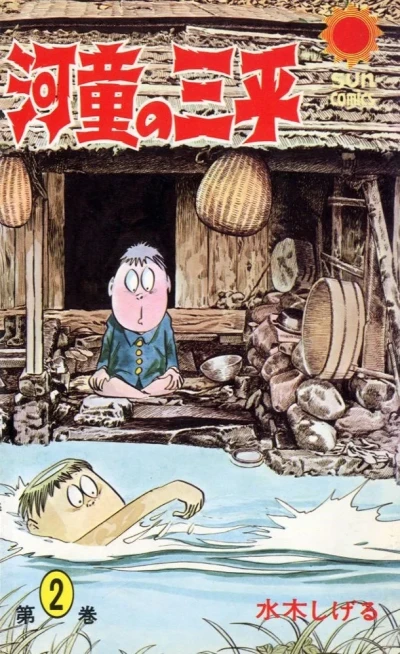 Cover of Vol. 2