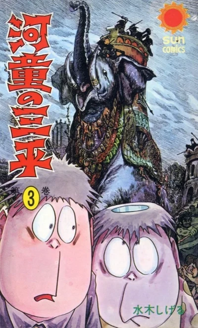 Cover of Vol. 3