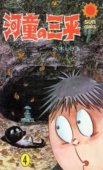 Cover of Vol. 4