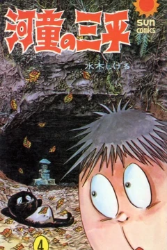 Vol. 4