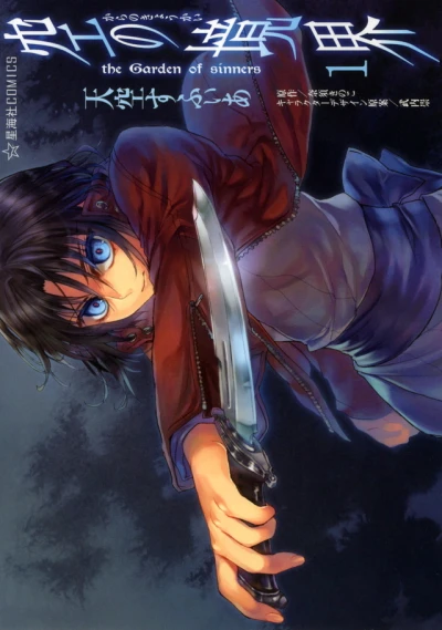 Cover of Vol. 1