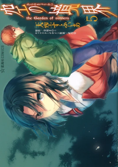 Cover of Vol. 5