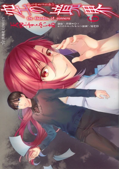 Cover of Vol. 6