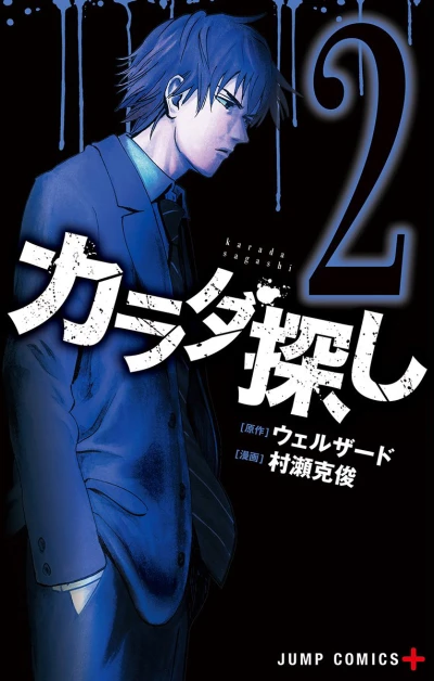 Cover of Vol. 2